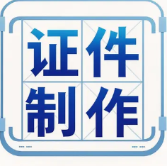东莞做证书